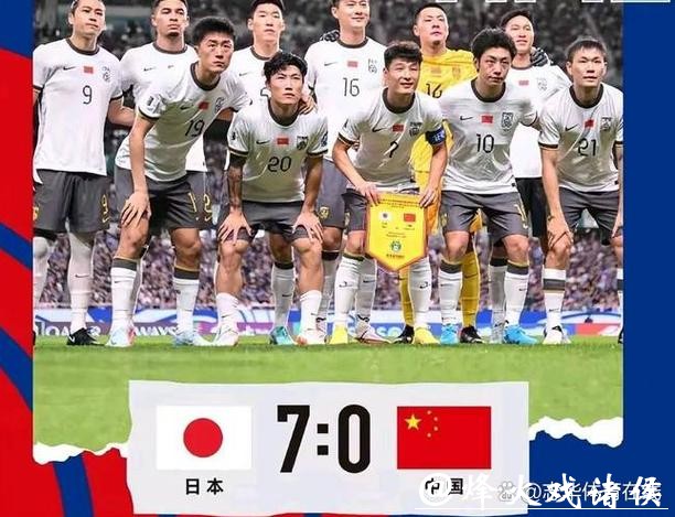 2026世界杯中国队晋级前景展望