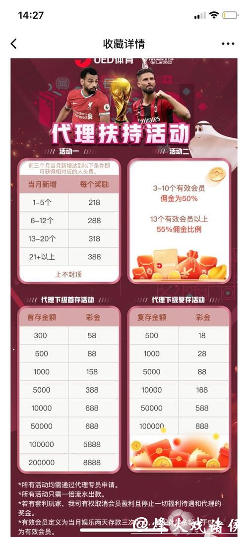 世界杯赛事投注APP推荐 世界杯赛事投注APP推荐