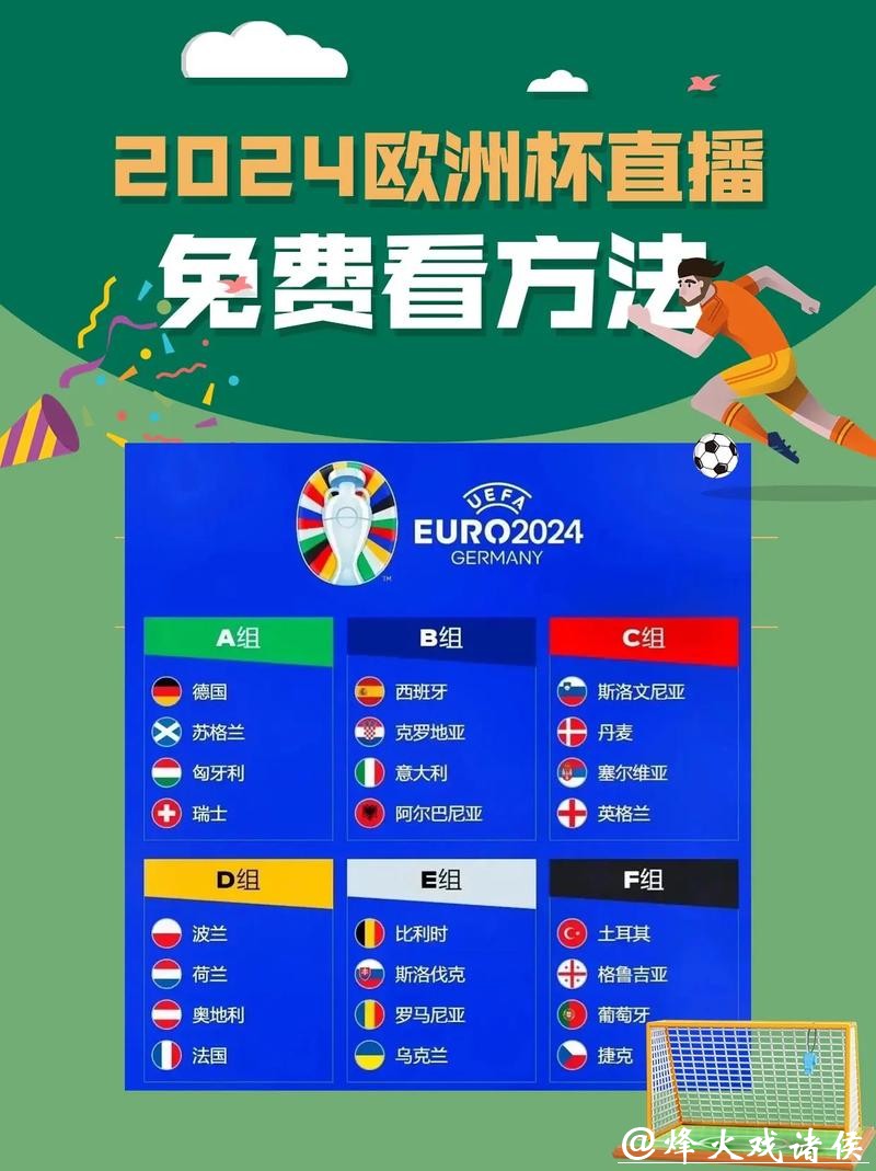 如何获取世界杯比赛直播链接免费在线观看