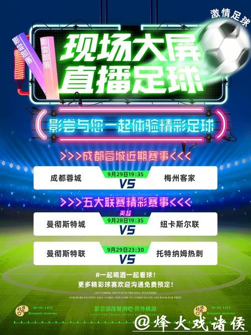 2026年足球世界杯在线直播平台